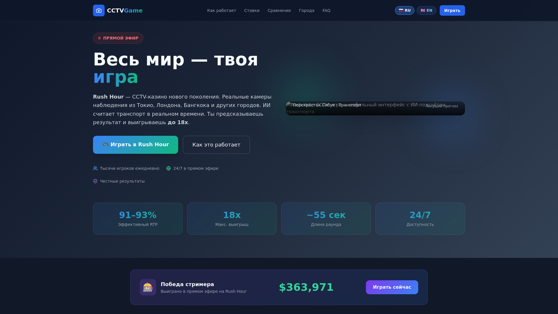 website screenshot of https://cctv-gaming-com.pages.dev/