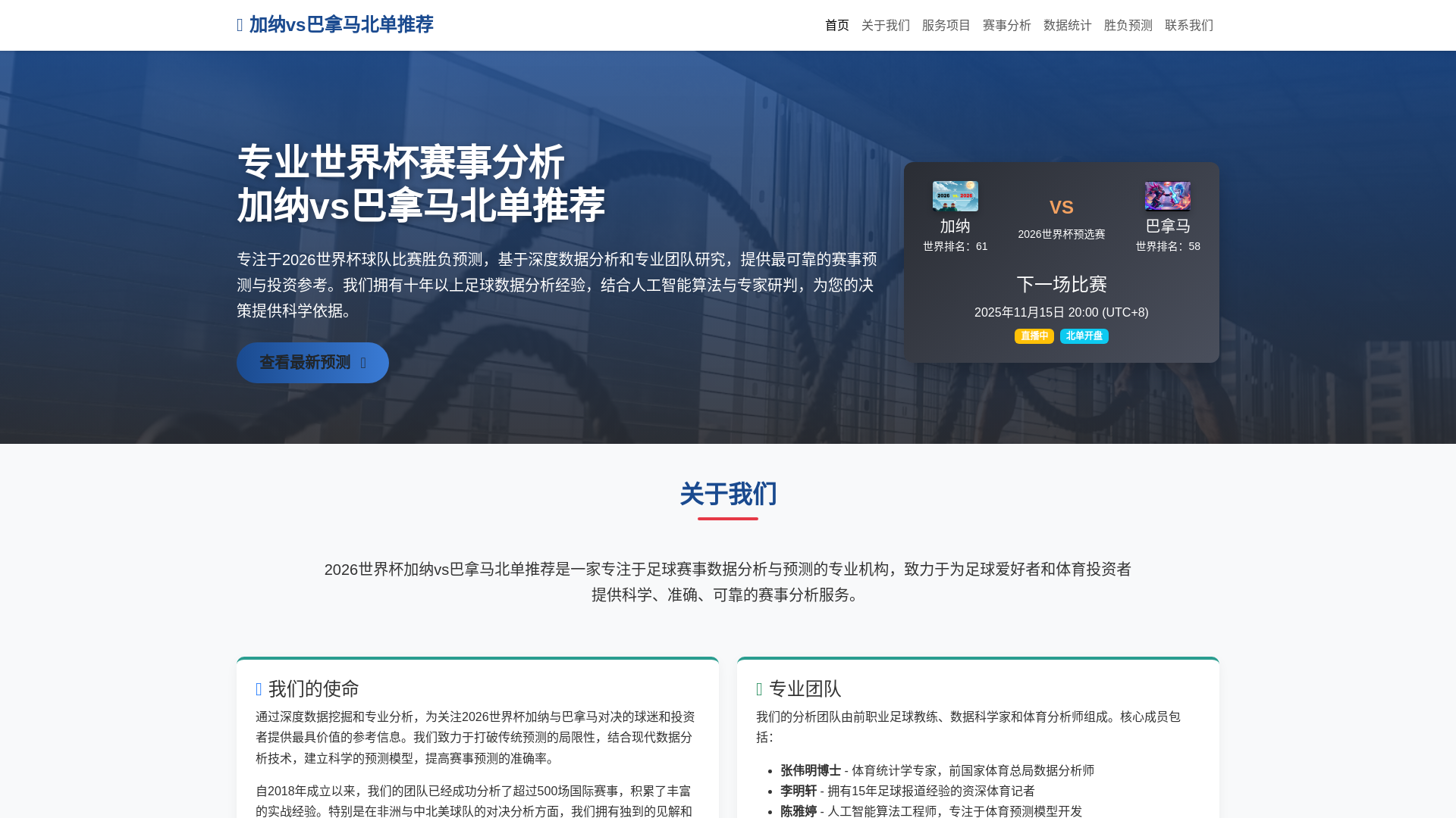 website screenshot of https://jianavsbanamabeidantuijian.com.cn/