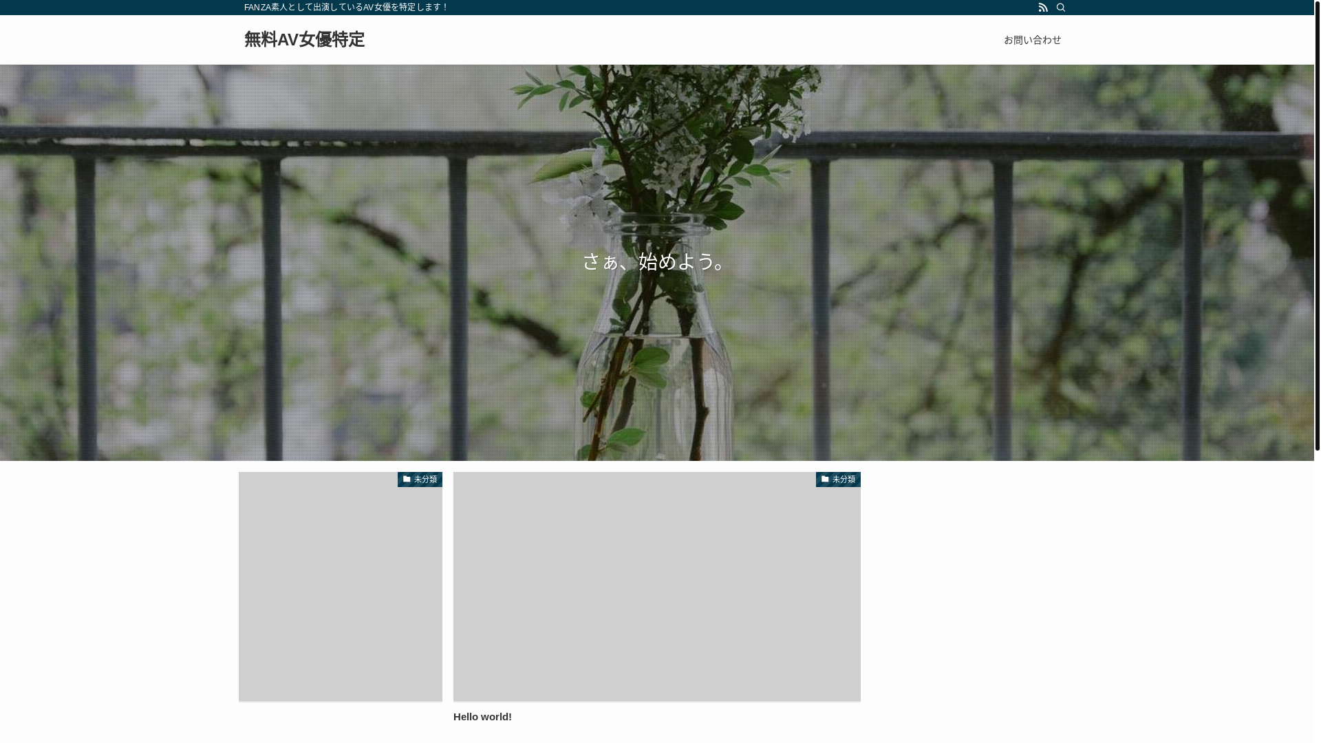 website screenshot of https://av-tokutei.com/