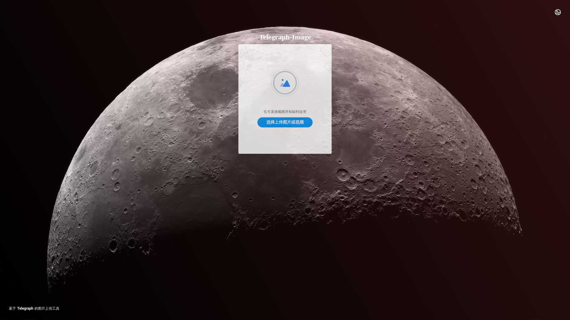 website screenshot of https://telegraph-image-45c.pages.dev/