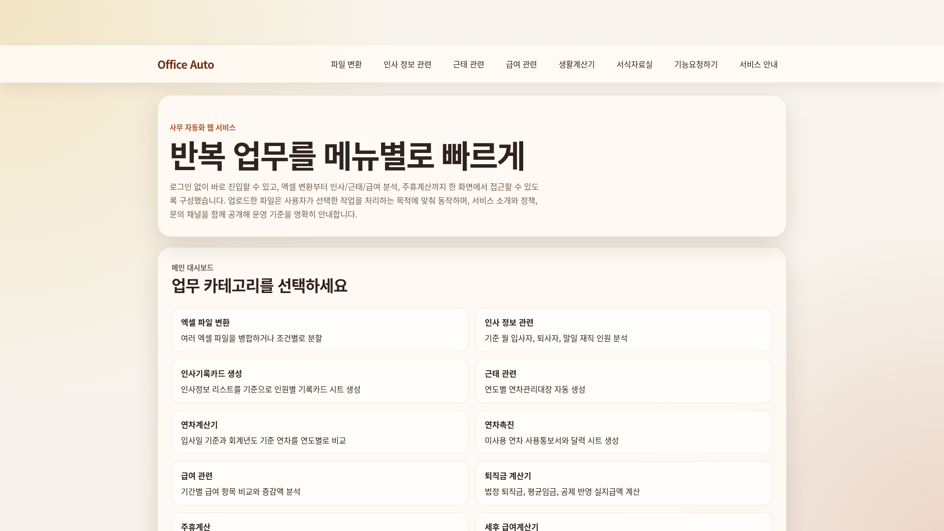 website screenshot of https://jjofficeautomation.com/