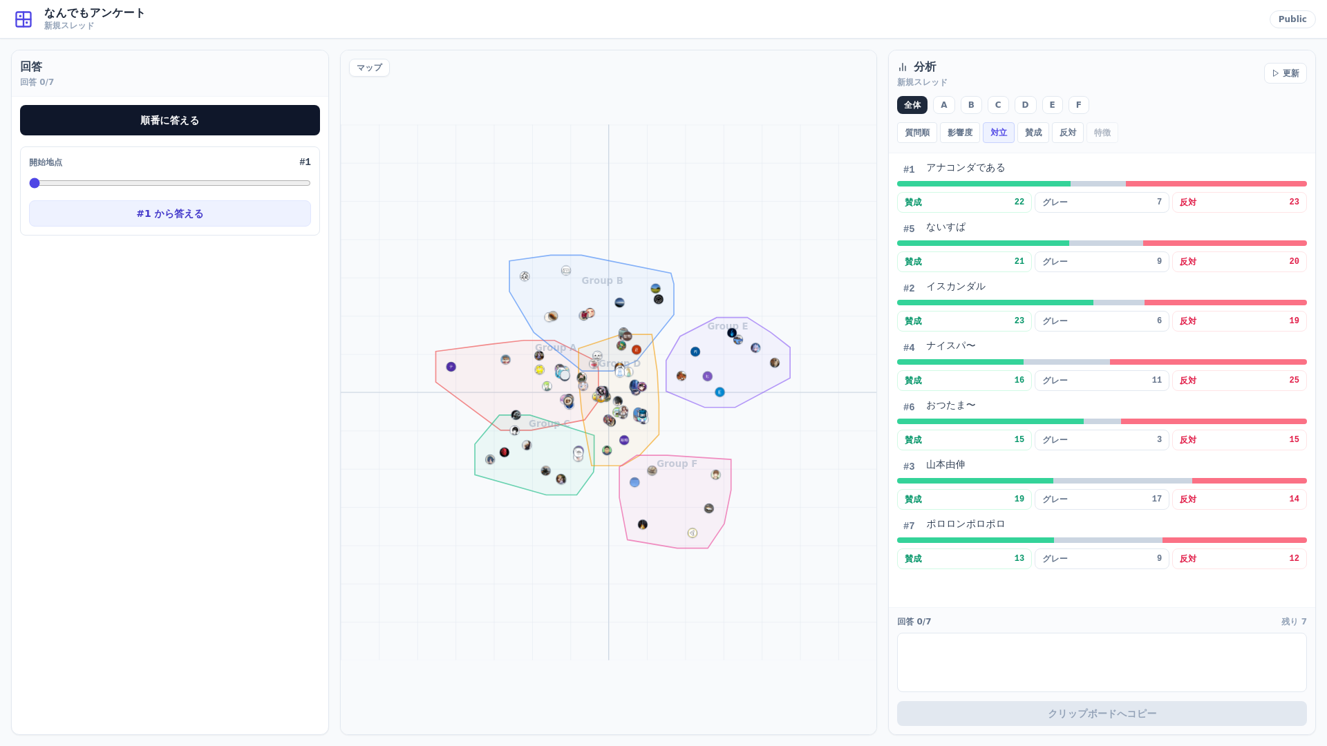 website screenshot of https://nandemo-enquete.pages.dev/