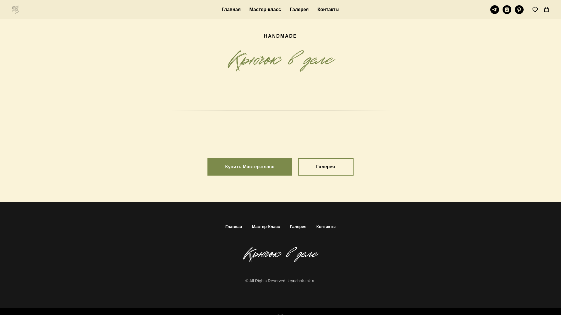 website screenshot of https://kryuchok-mk.ru/