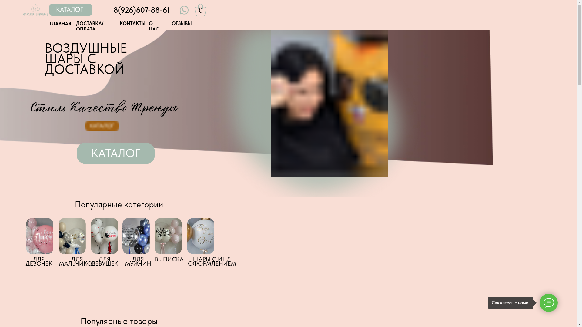 website screenshot of https://melodiyaprazdnika.ru/