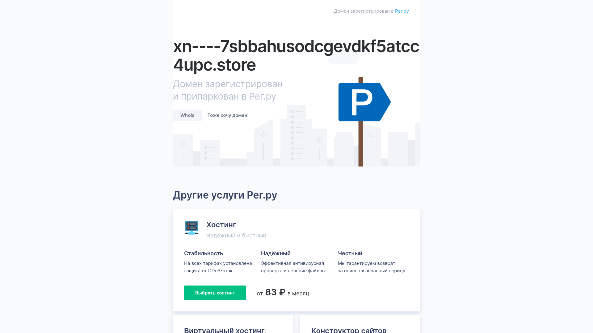 website screenshot of https://xn----7sbbahusodcgevdkf5atcc4upc.store/