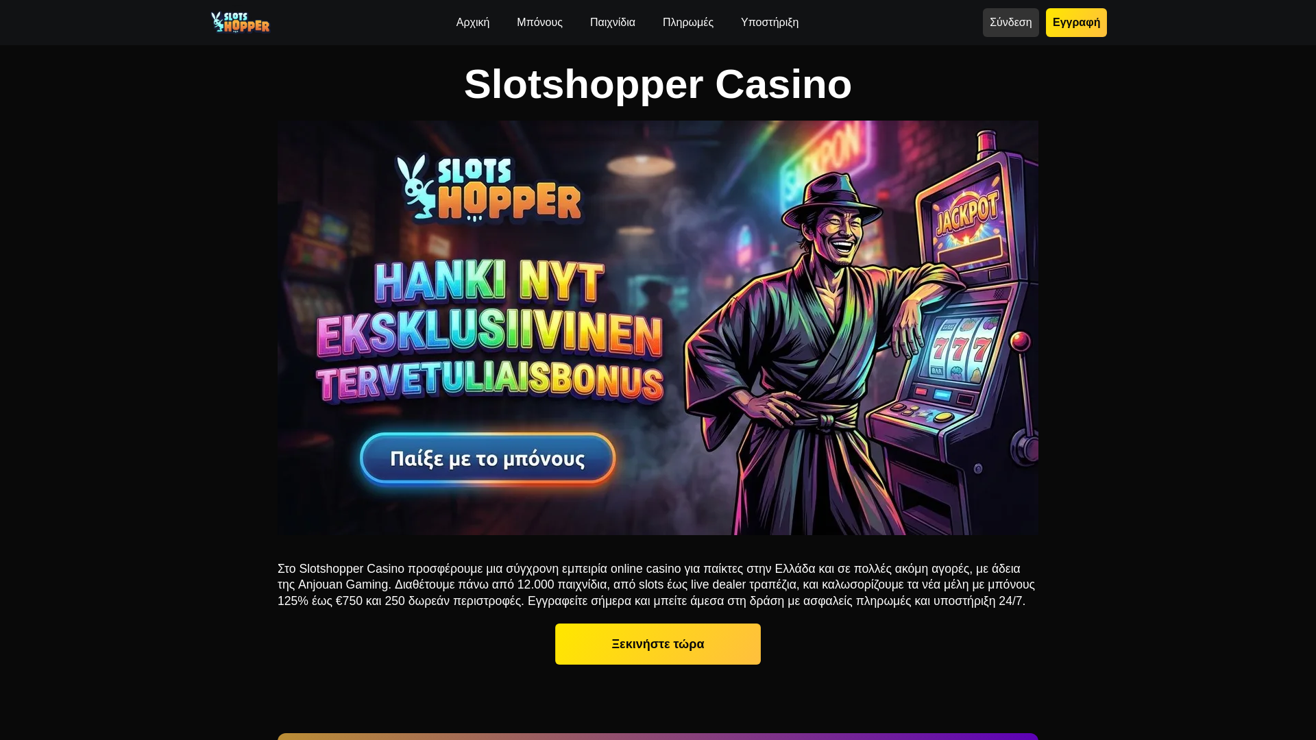 website screenshot of https://slotshopper-gr-50261.pages.dev/