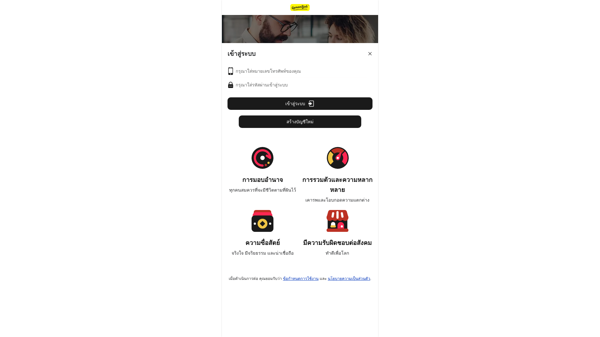 website screenshot of https://lemon9job.com/
