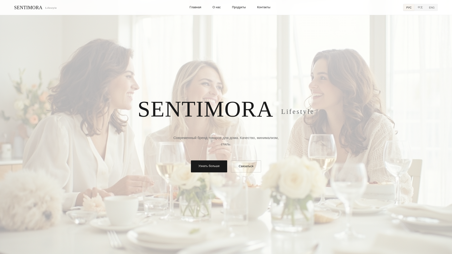 website screenshot of https://sentimoralife.com/