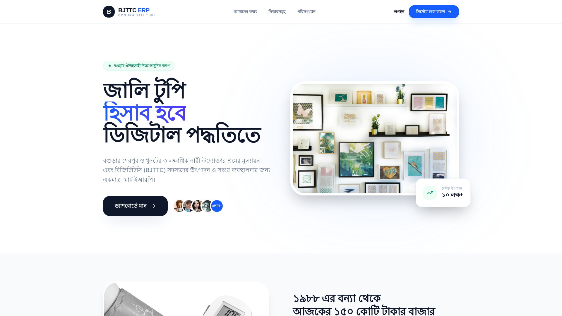 website screenshot of https://bjttc-financial-system.pages.dev/