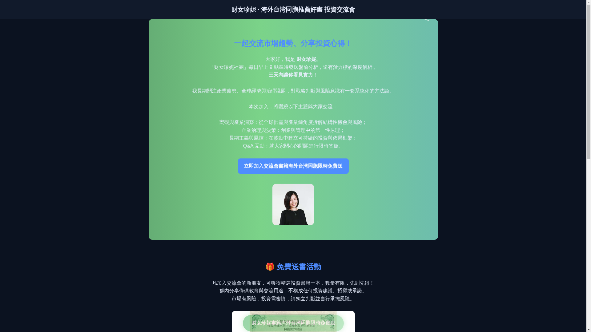 website screenshot of https://twcain.pages.dev/