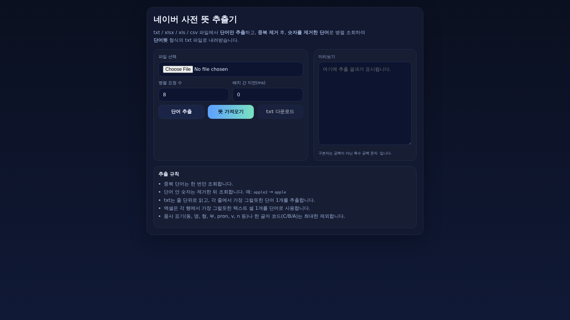 website screenshot of https://entry-dictionary.pages.dev/