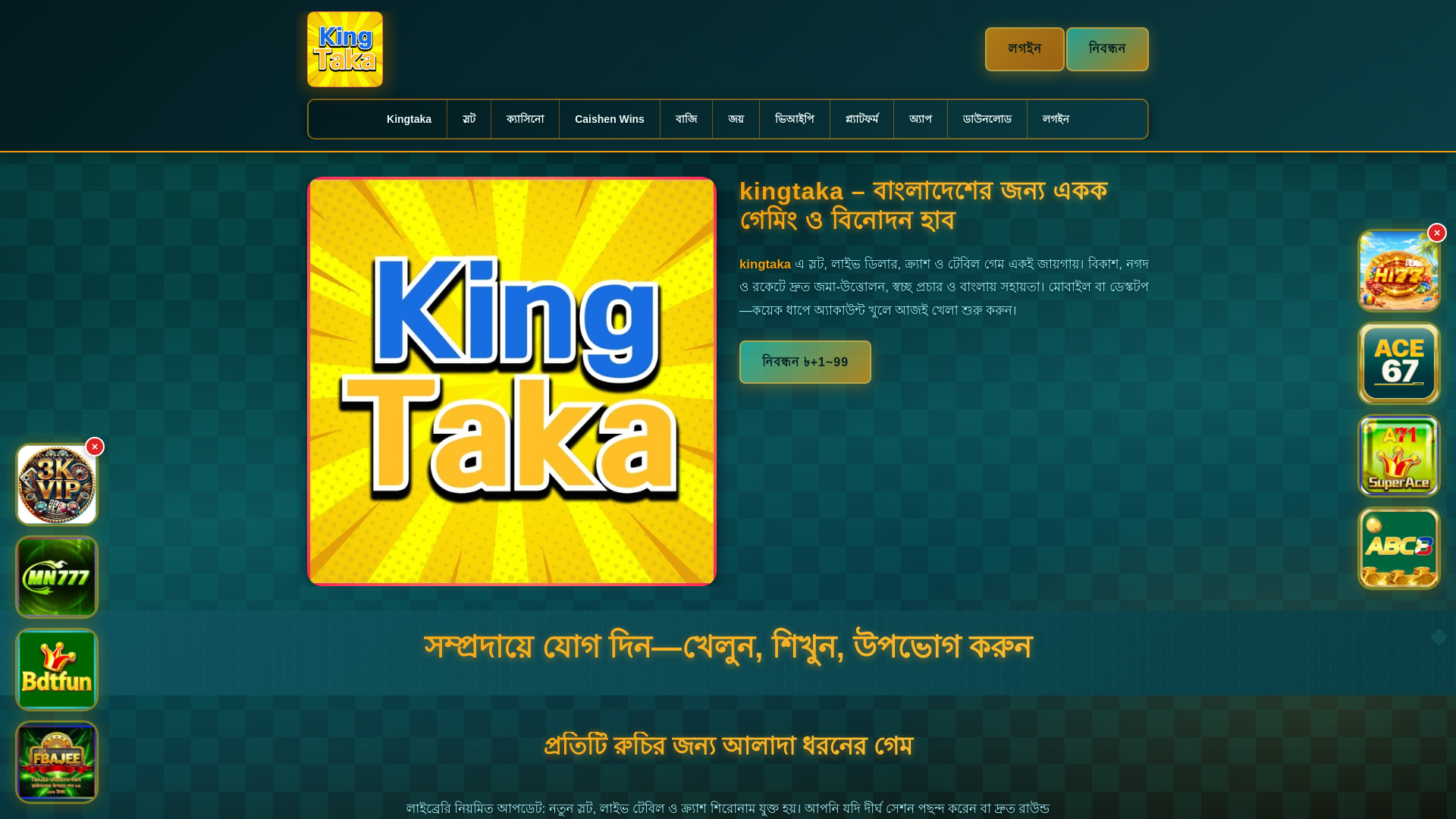 website screenshot of https://kingtakadui.com/