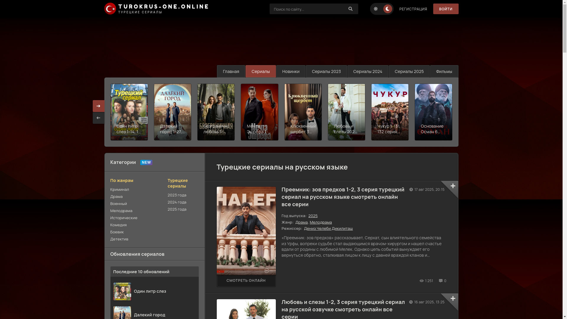 website screenshot of https://turokrus-one.online/