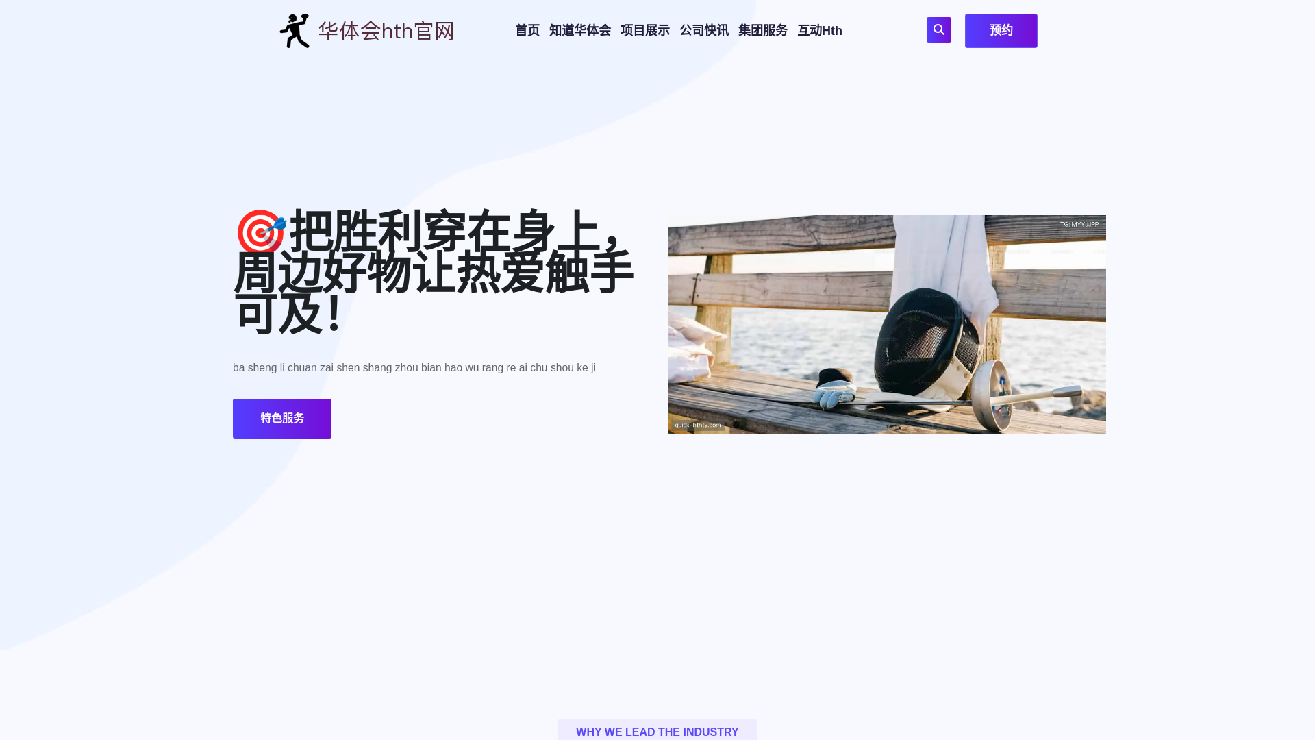 website screenshot of https://quick-hthty.com/