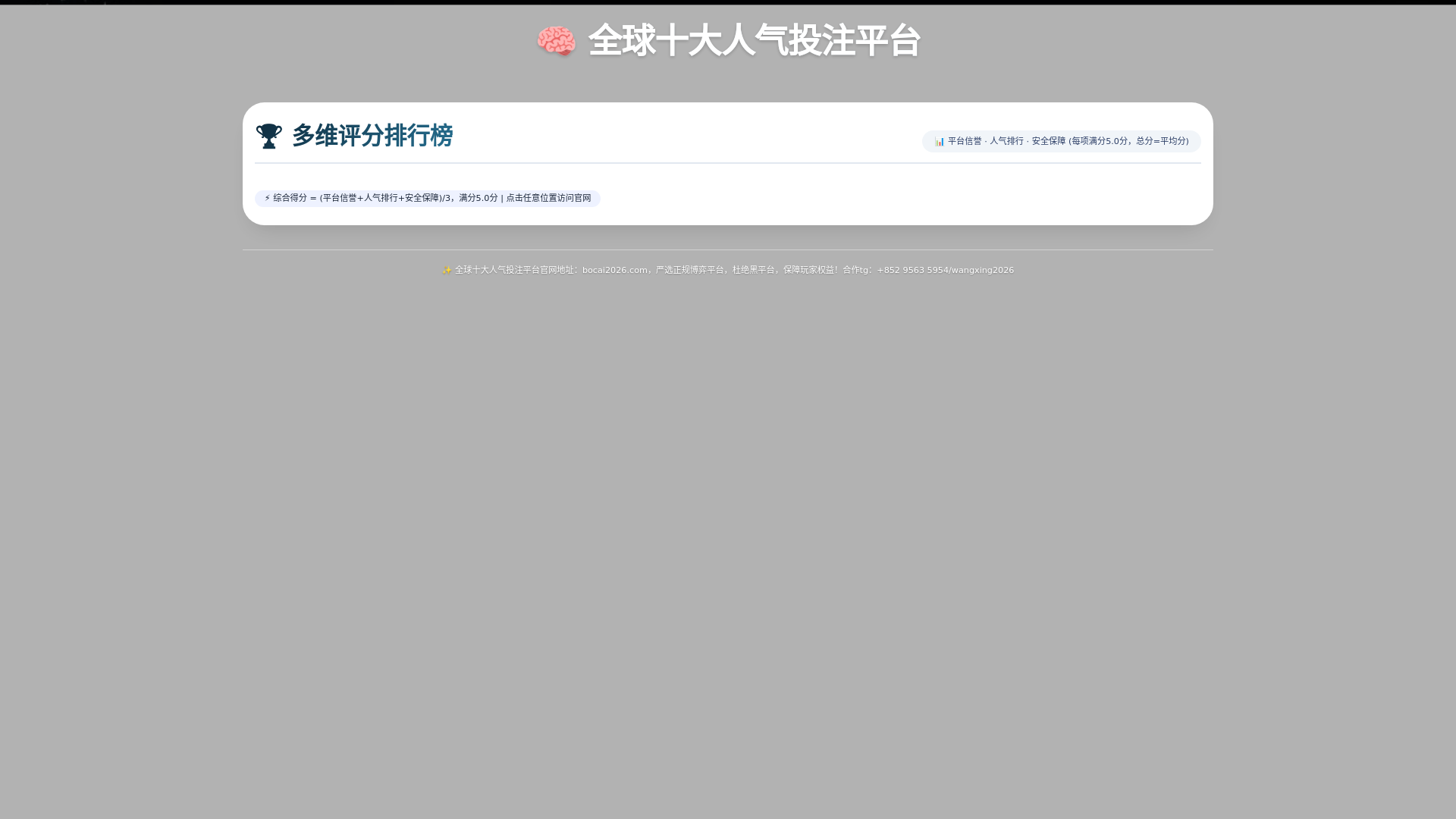 website screenshot of https://2026worldcupbet.app