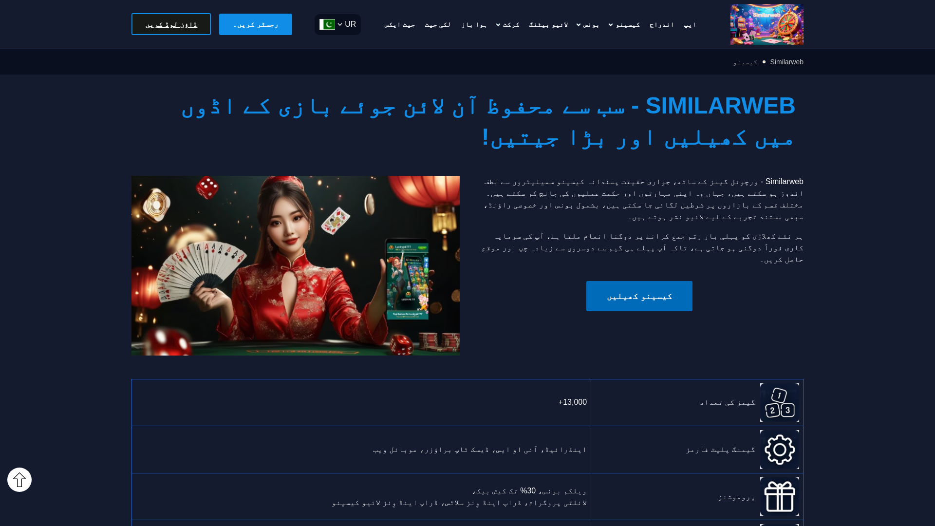 website screenshot of https://similarwebd.com