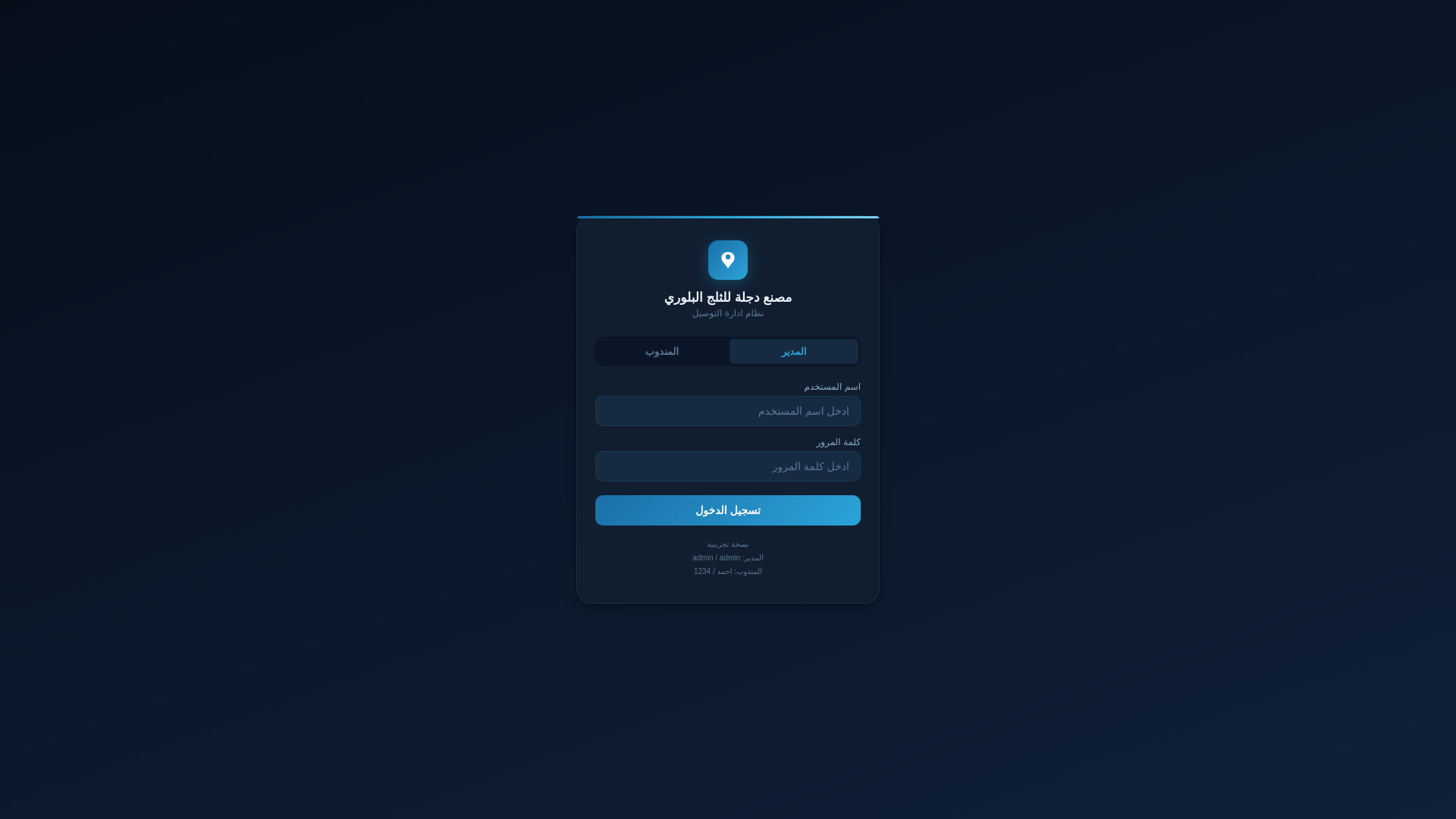 website screenshot of https://mustafaicefactory.pages.dev/