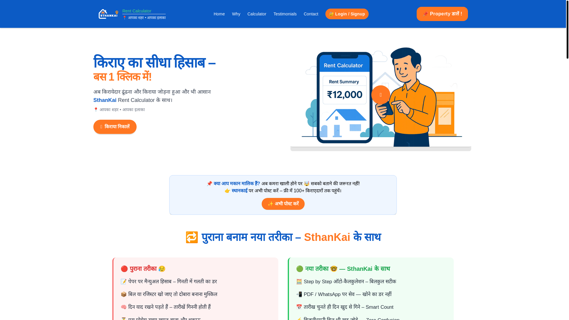 website screenshot of https://sthankai.me/