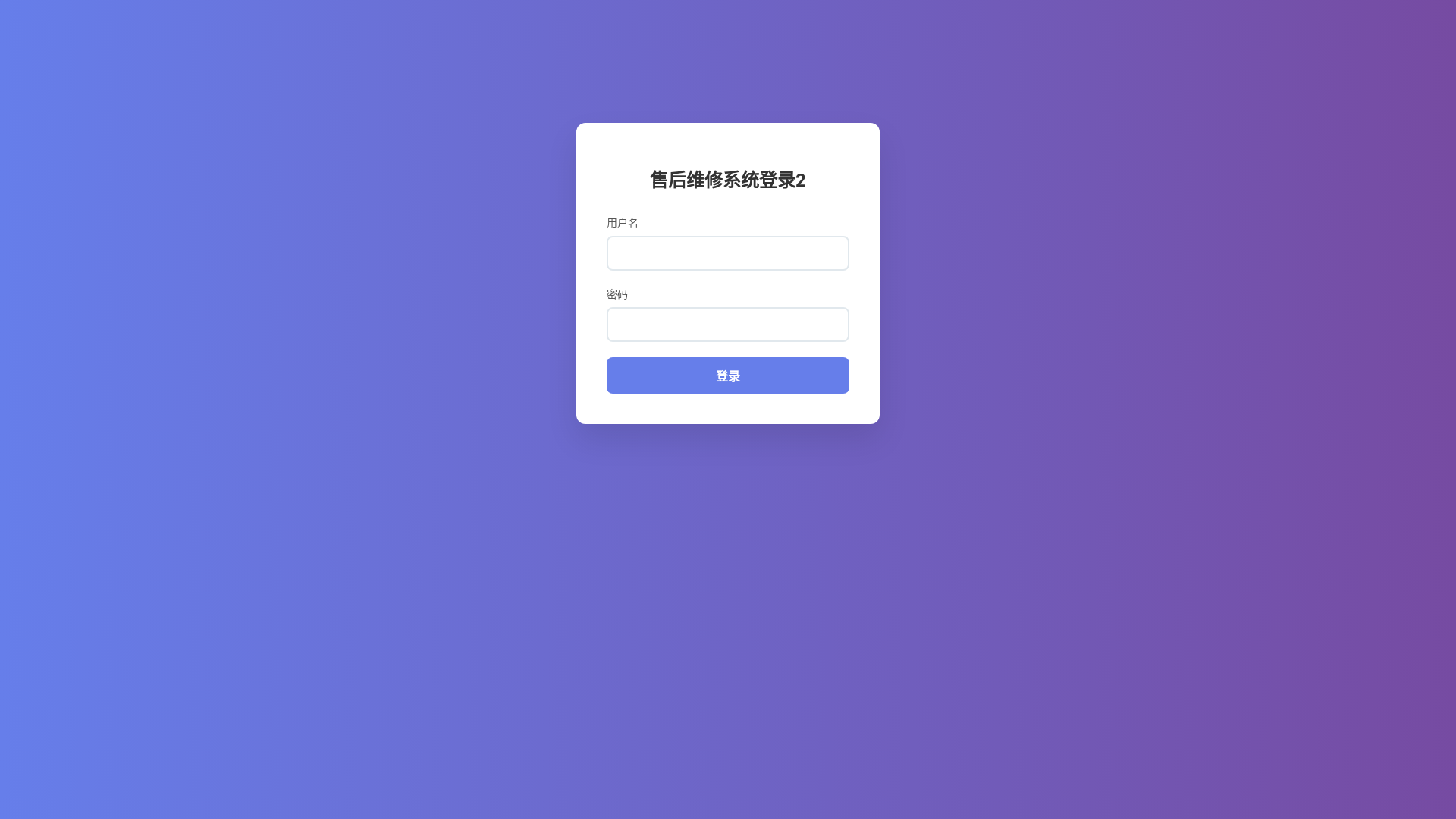 website screenshot of https://service-system.pages.dev/