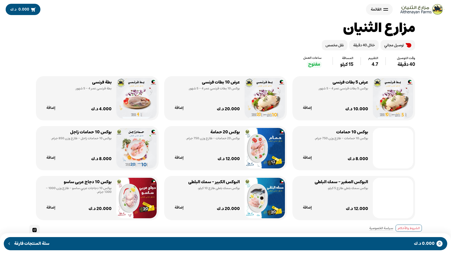 website screenshot of https://thenyanbutt1.cc/