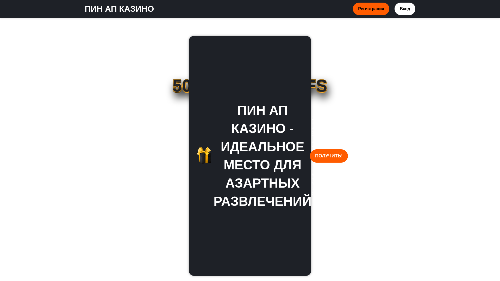website screenshot of https://pin-up-casino600.top/