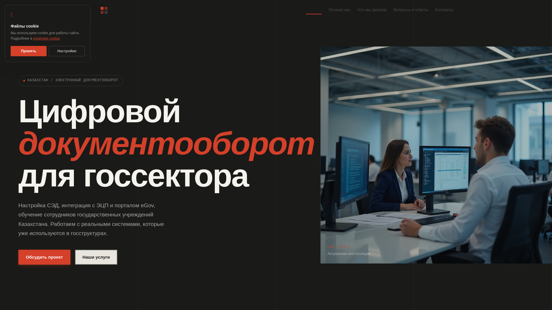 website screenshot of https://kzsourcegrid.info/