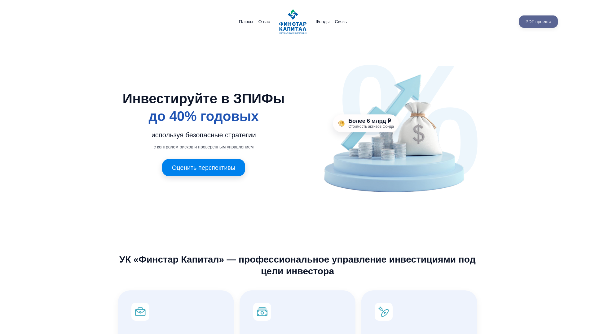 website screenshot of https://dokhodnostzpifov.pages.dev/