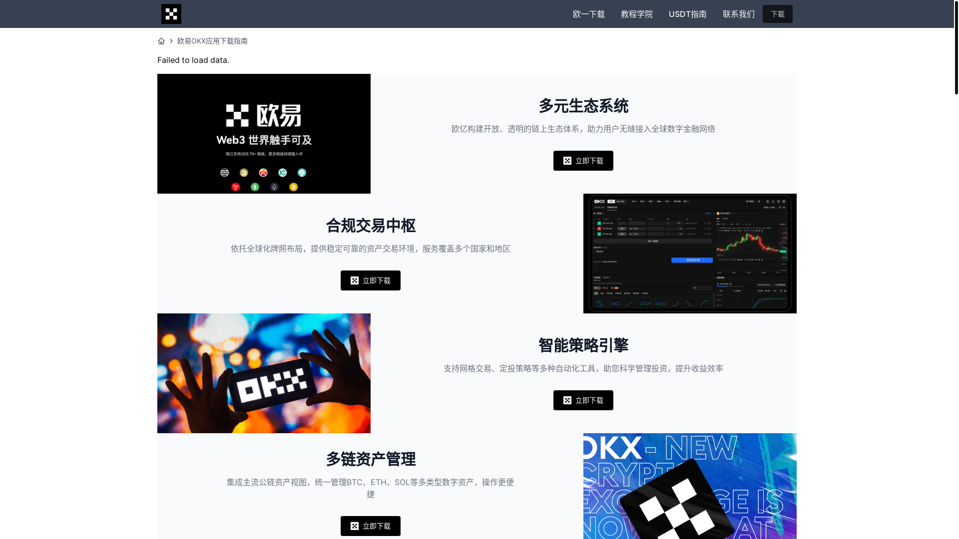 website screenshot of https://aiuusdt-com.pages.dev/