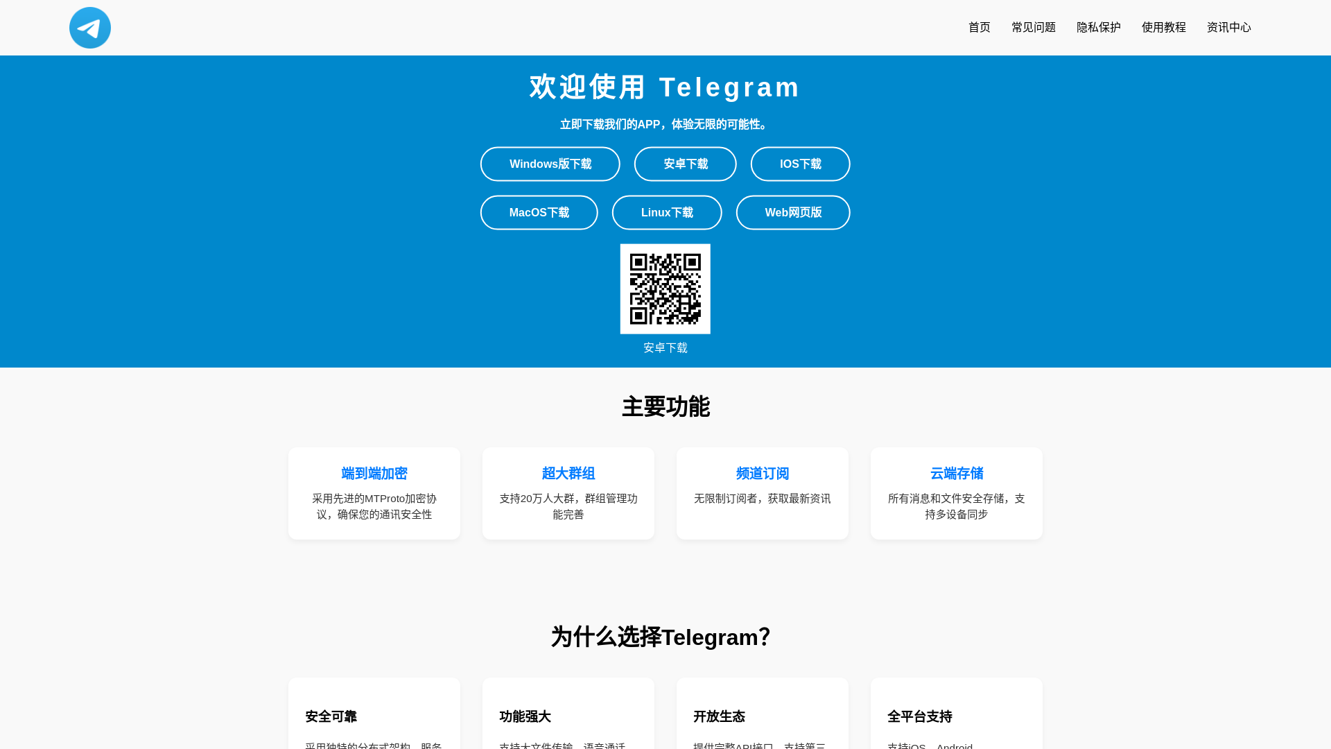 website screenshot of https://telegram-mirror.com
