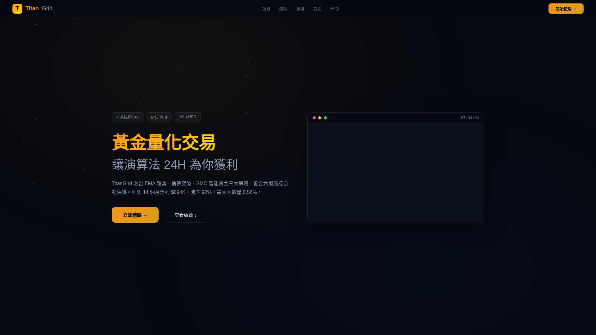 website screenshot of https://titangrid.pages.dev/