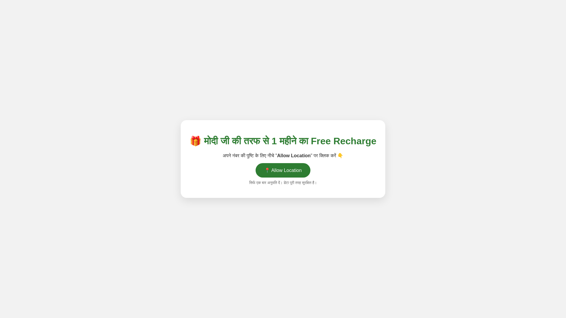 website screenshot of https://location-tracker-9d0.pages.dev/