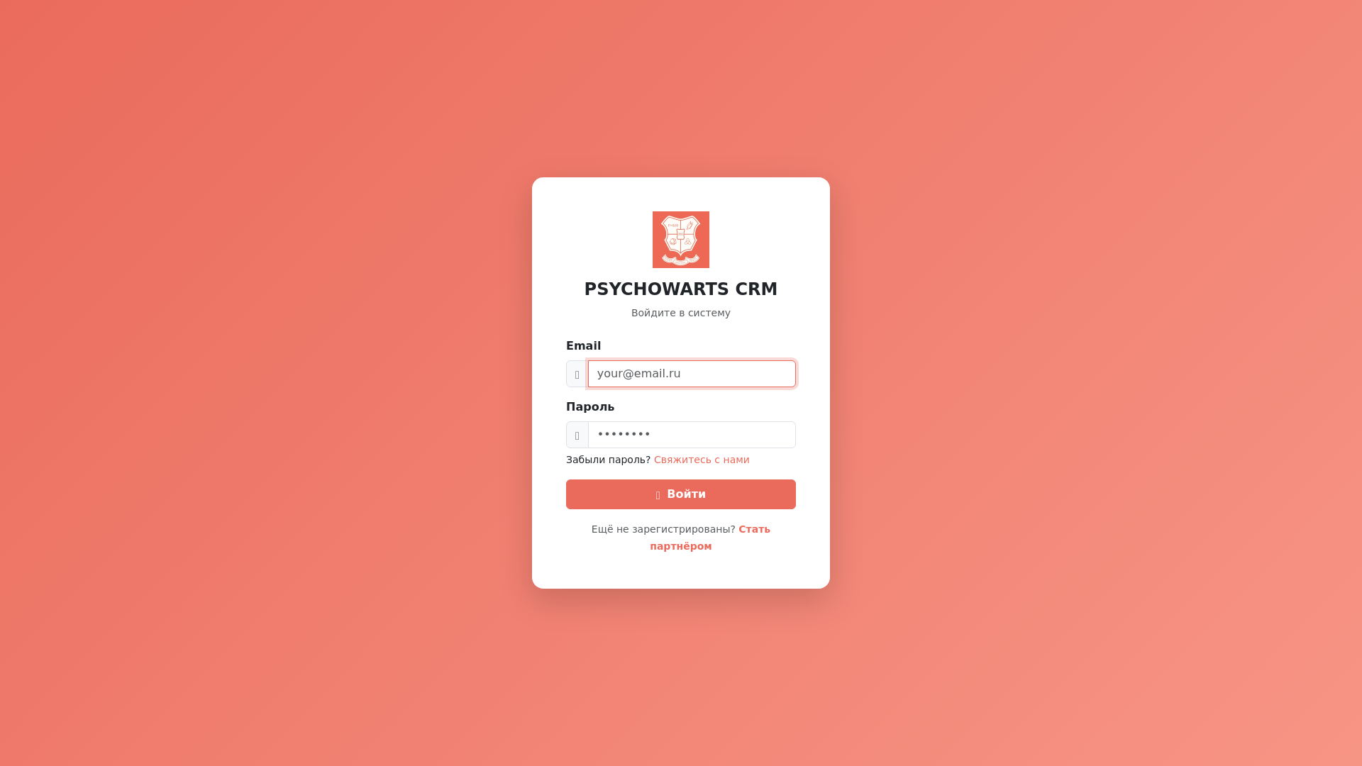 website screenshot of https://psychowarts-crm.ru/