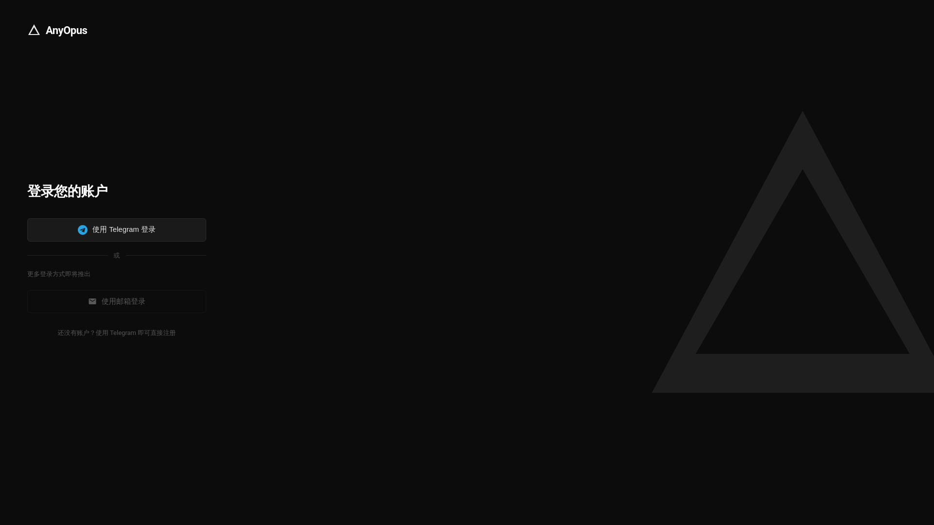 website screenshot of https://anyopus-user-web.pages.dev/