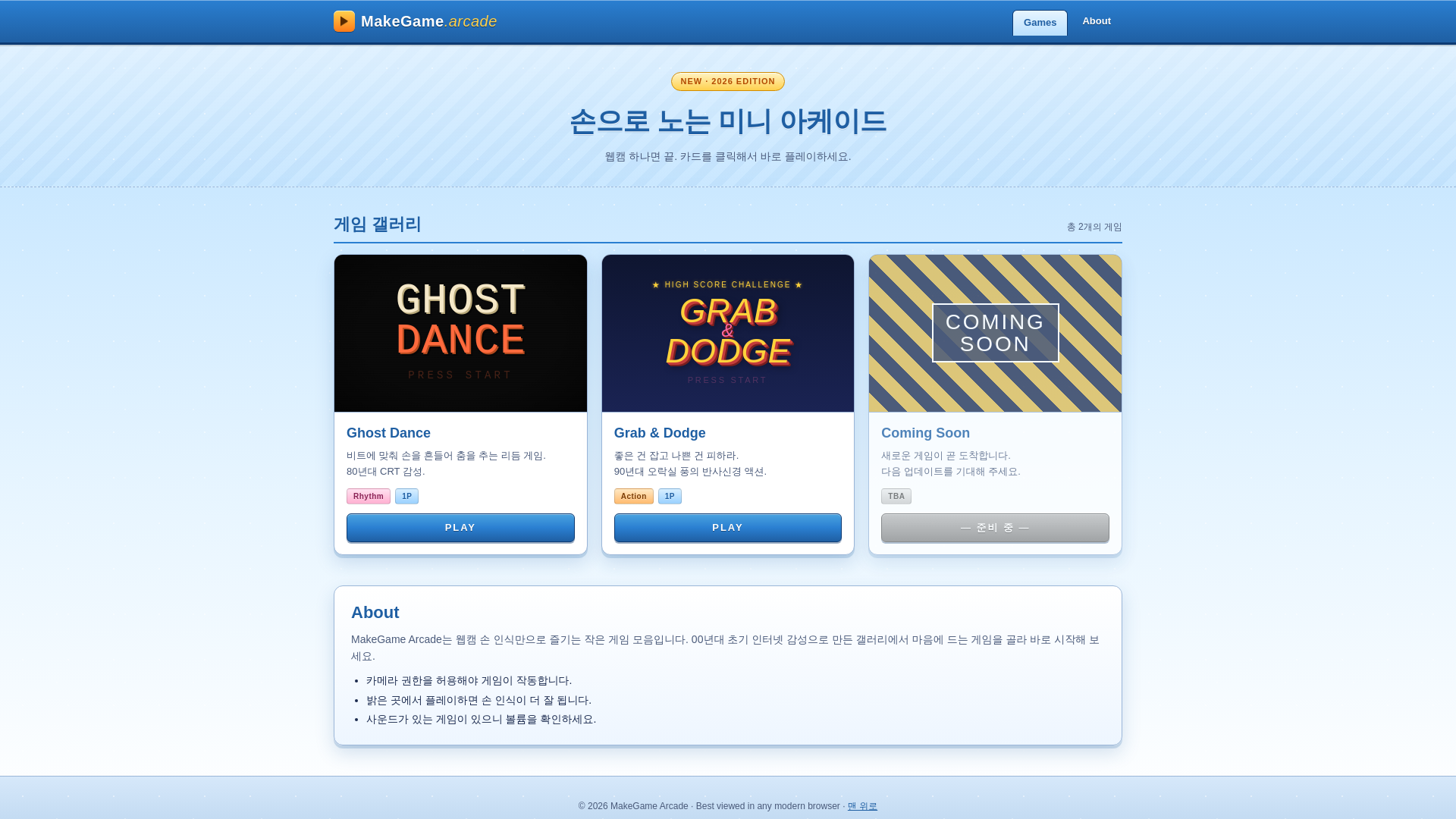 website screenshot of https://makegame.pages.dev/