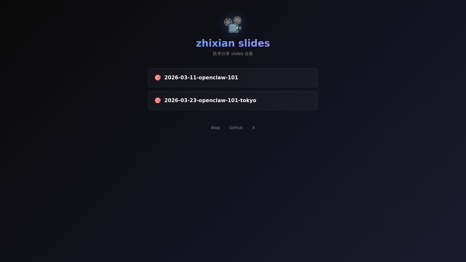 website screenshot of https://zhixian-slides.pages.dev/