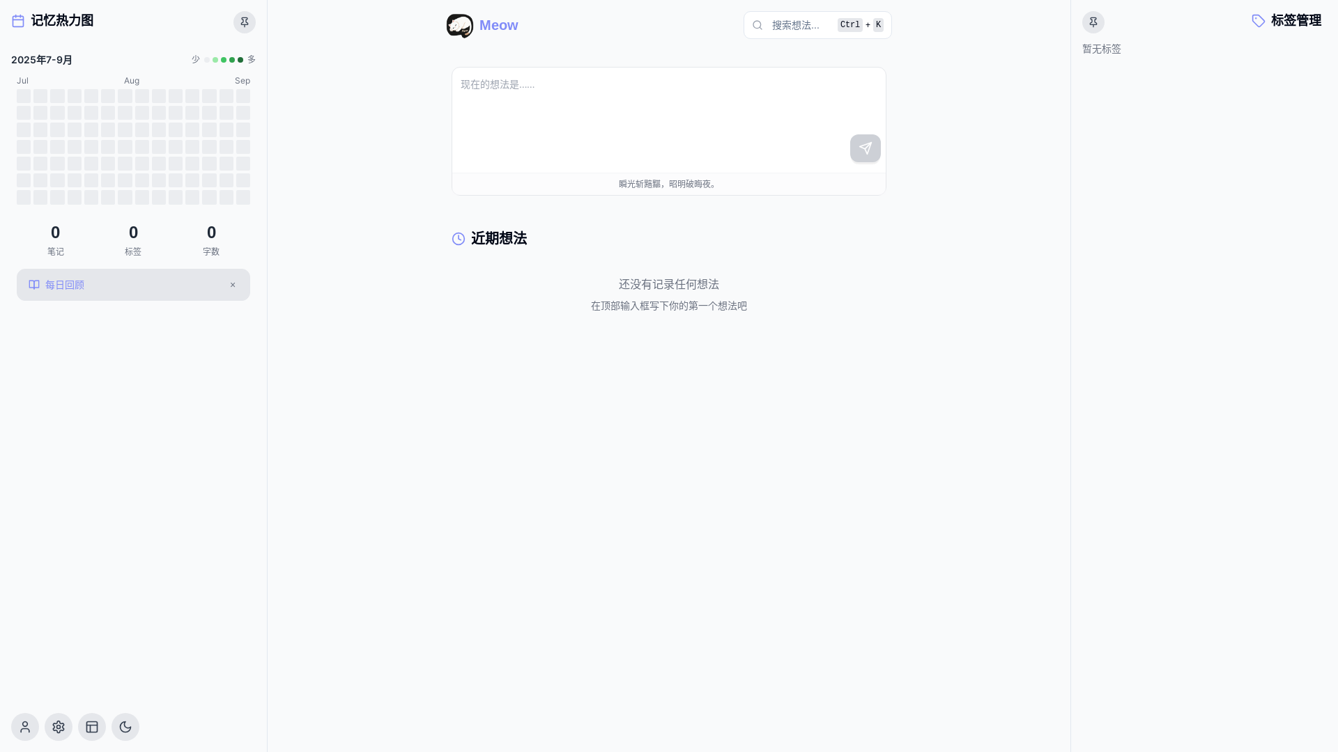 website screenshot of https://meownocode-5jv.pages.dev/