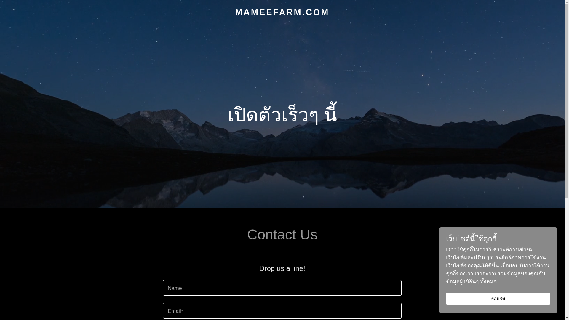 website screenshot of https://mameefarm.com/