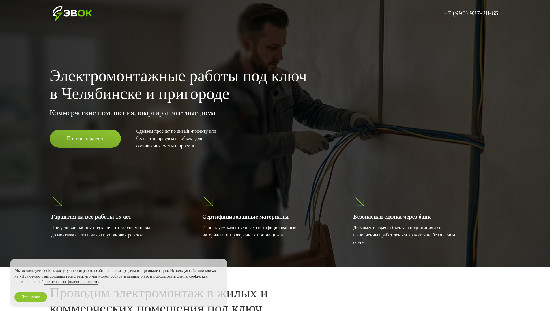 website screenshot of https://xn--74-dlc6at2g.xn--p1ai/