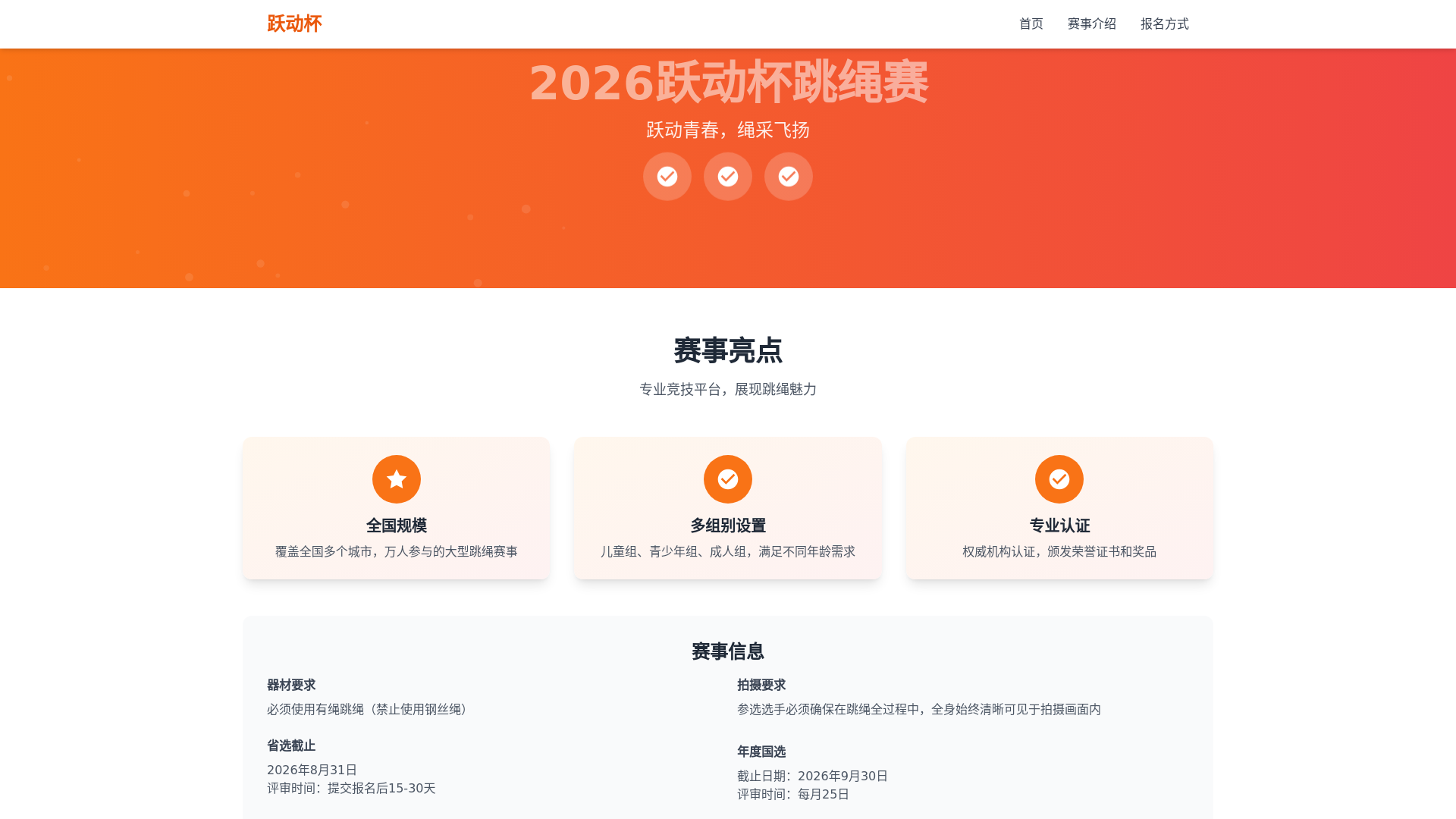 website screenshot of https://yuedongbei.com/