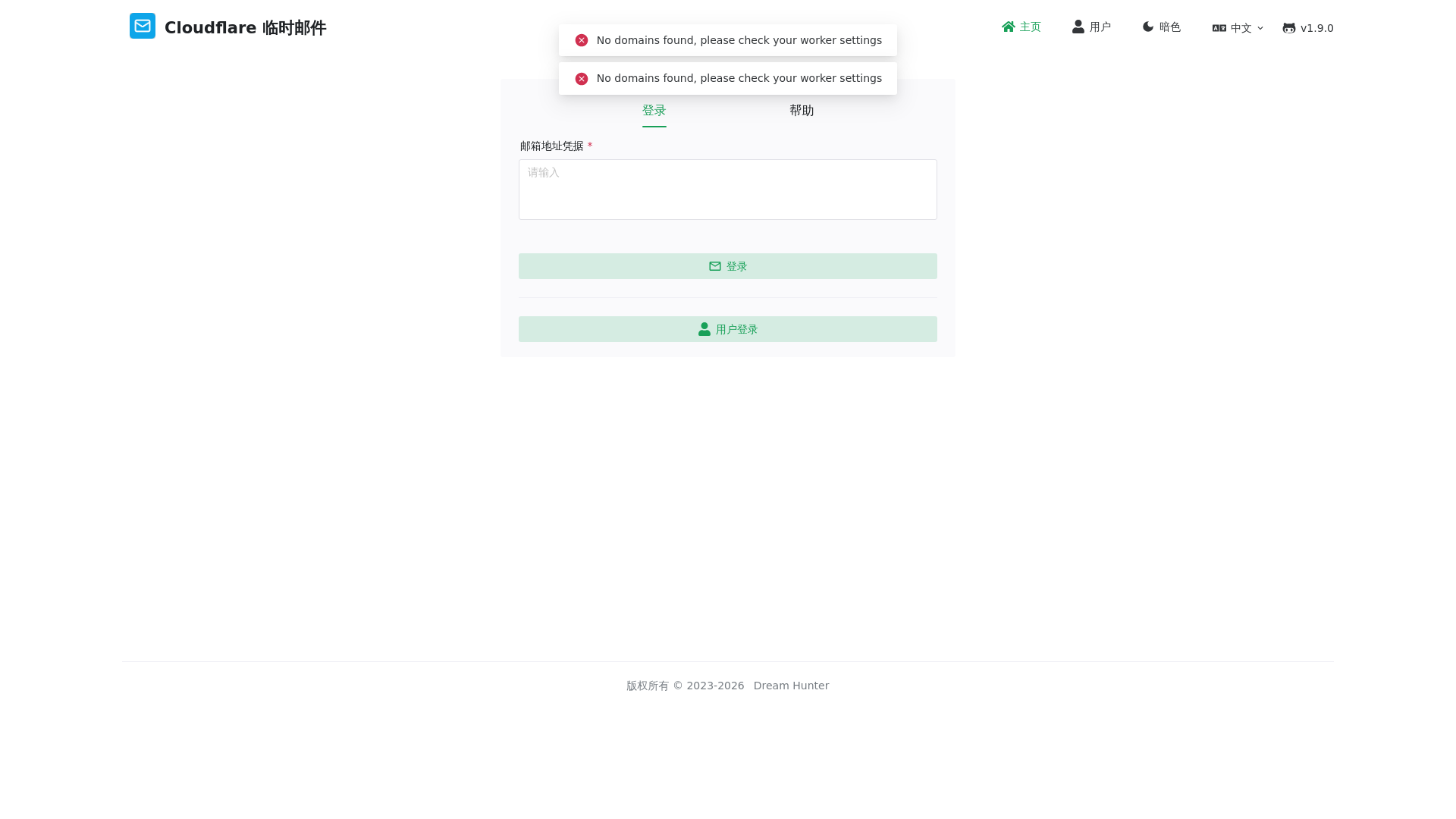website screenshot of https://temp-email-ui-2dp.pages.dev/