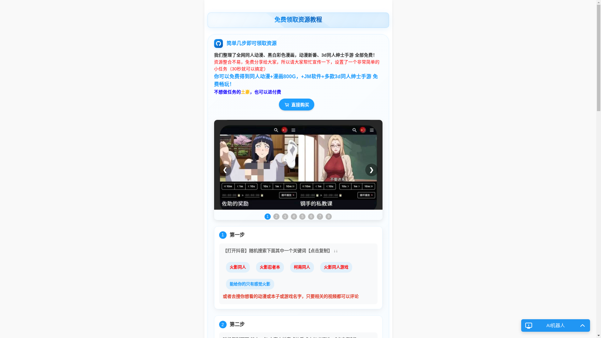 website screenshot of https://aan.mom/