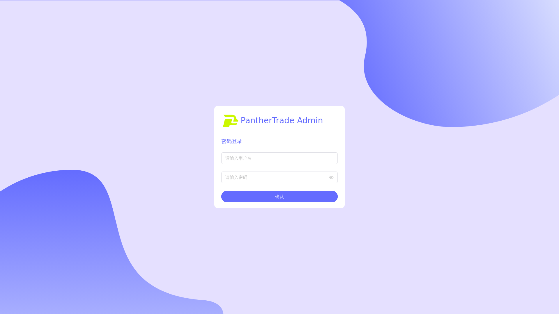website screenshot of https://panthertrade-admin-prod.pages.dev/