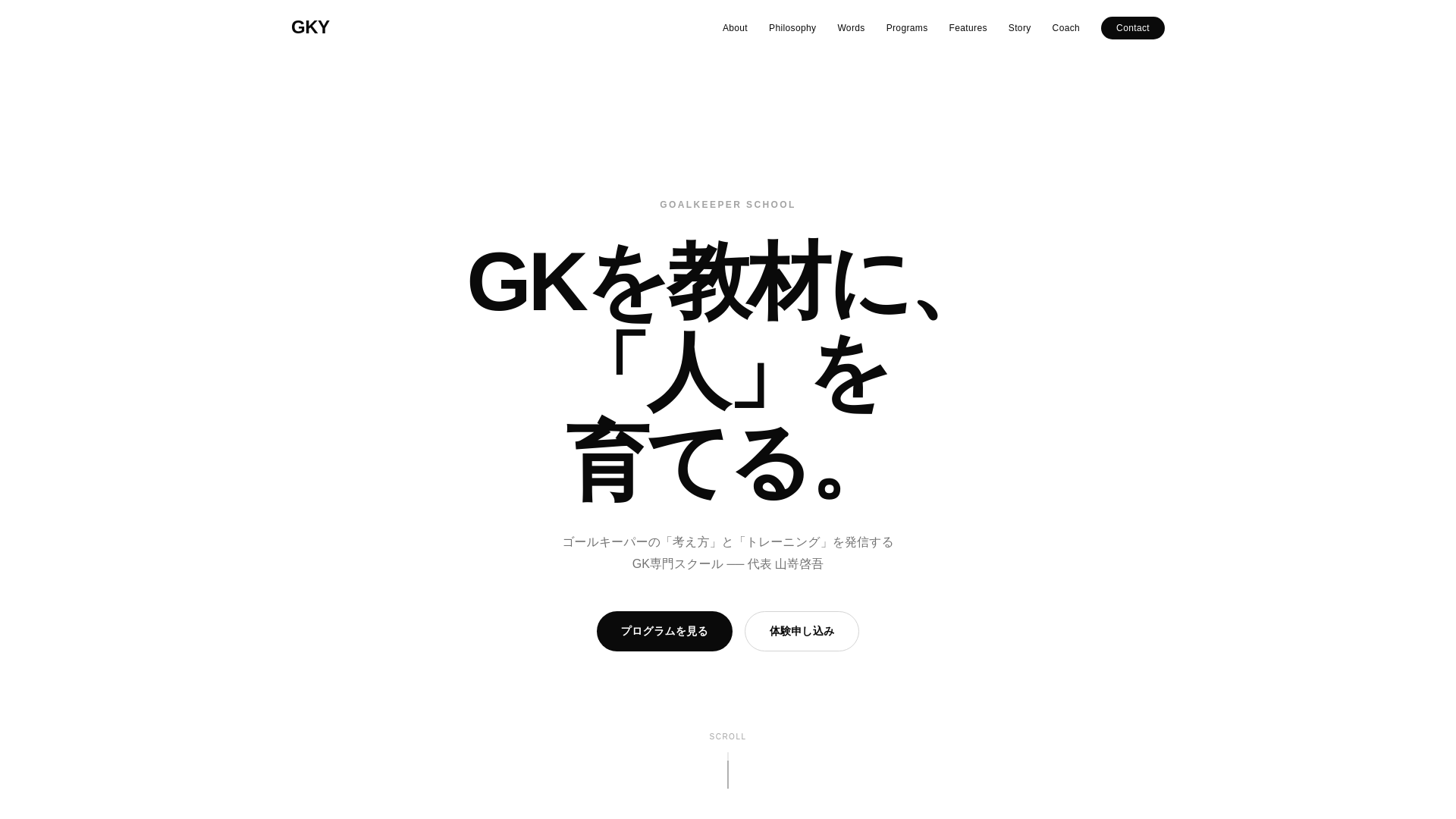 website screenshot of https://gky-website.pages.dev/