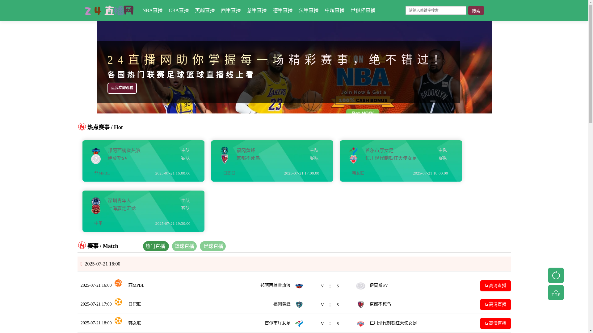 website screenshot of https://live-24zhibo.net/