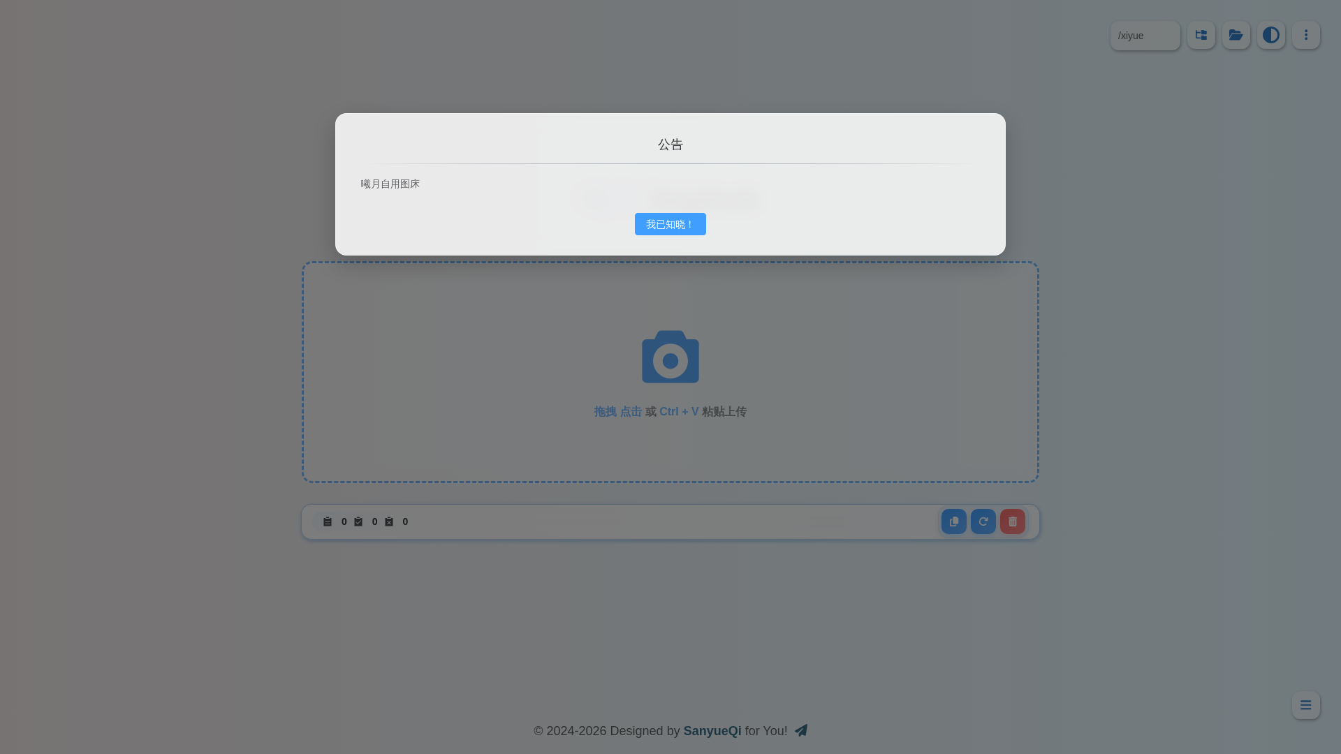 website screenshot of https://cloudflare-img-bkx.pages.dev/