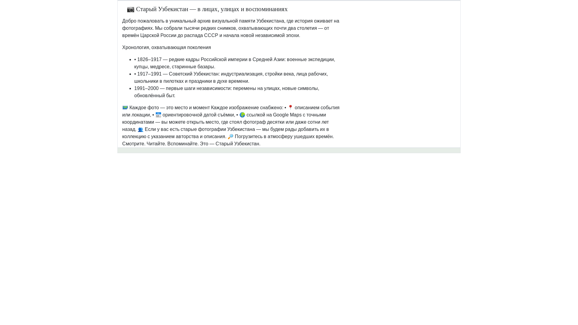 website screenshot of https://uzbekistan-old.ru/