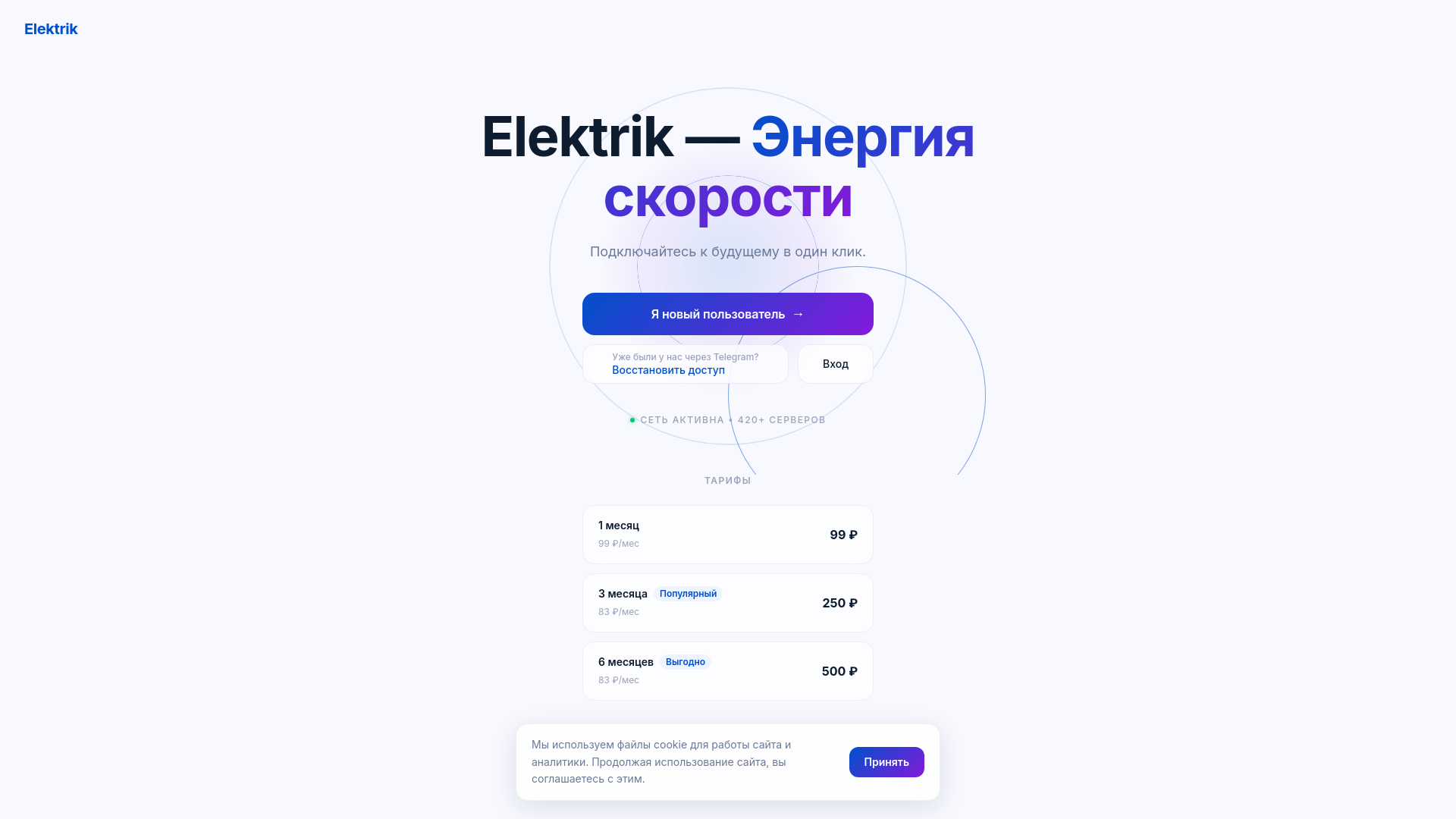 website screenshot of https://onelektrik.ru/