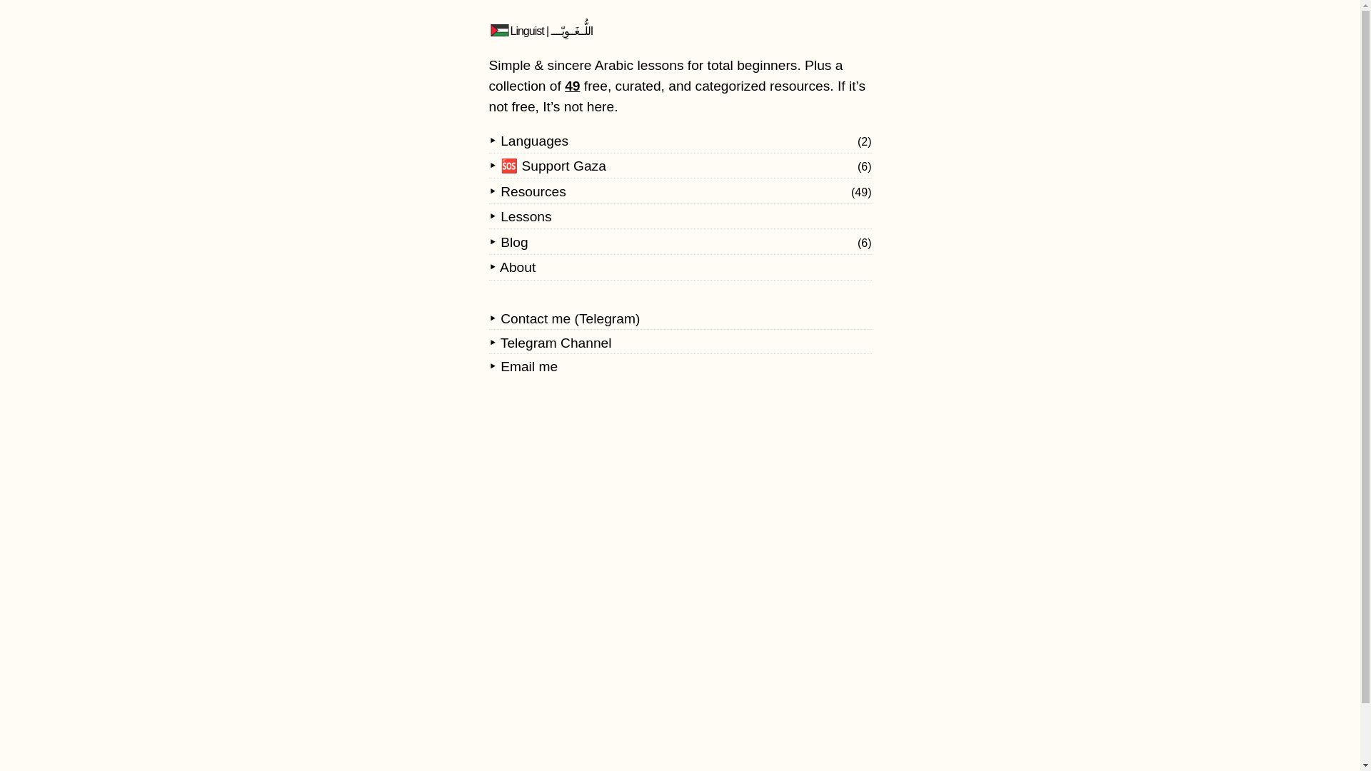 website screenshot of https://arabiclists.pages.dev/