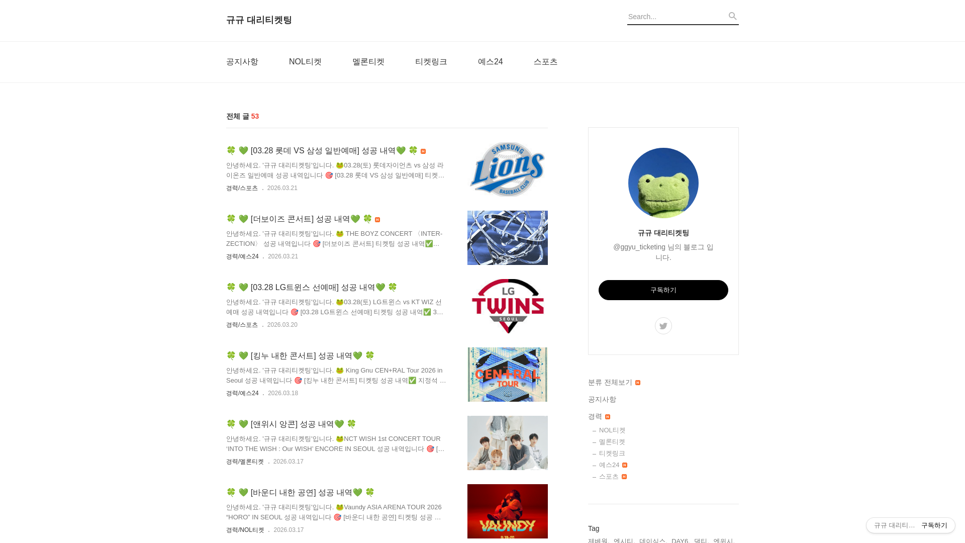 website screenshot of https://ggyuticket.info/