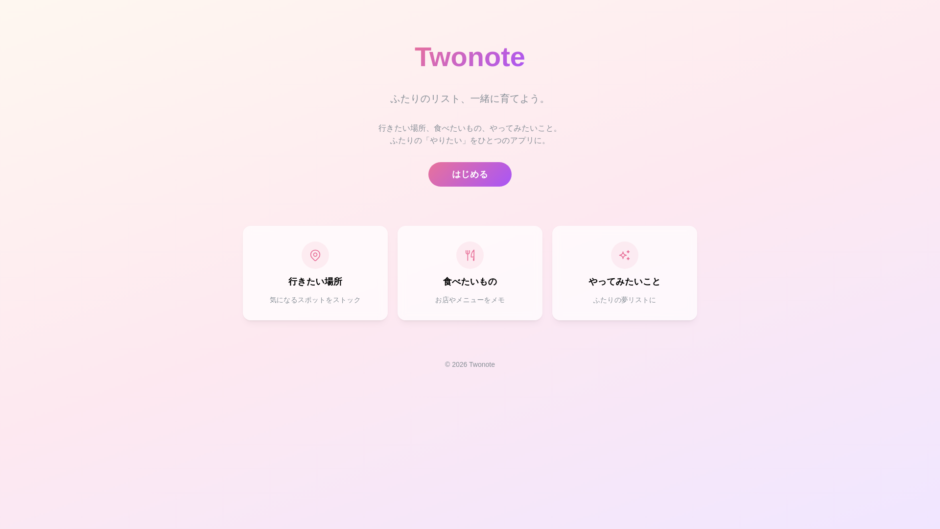 website screenshot of https://twonote.pages.dev/